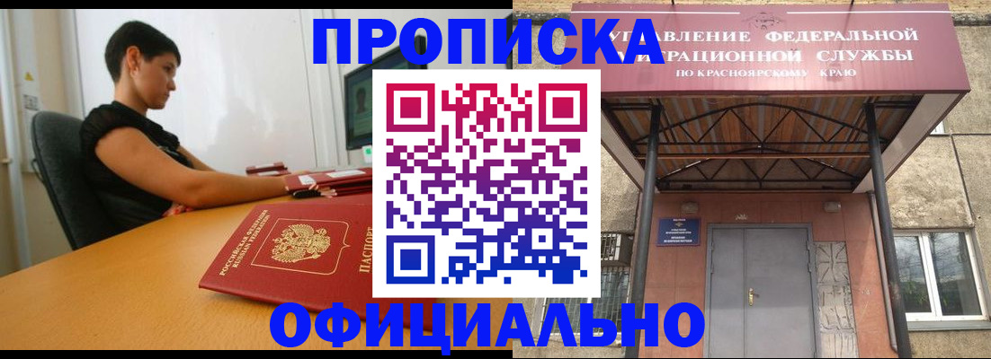 прописка для школы в Сызрани