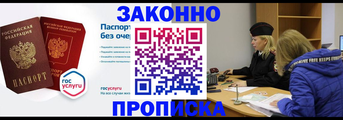 временная регистрация для школы в Сызрани