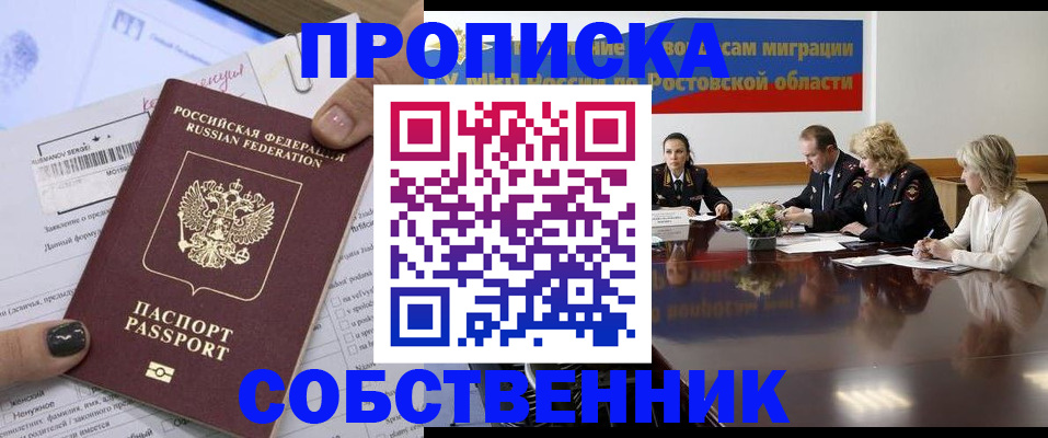 временная регистрация законно в Сызрани