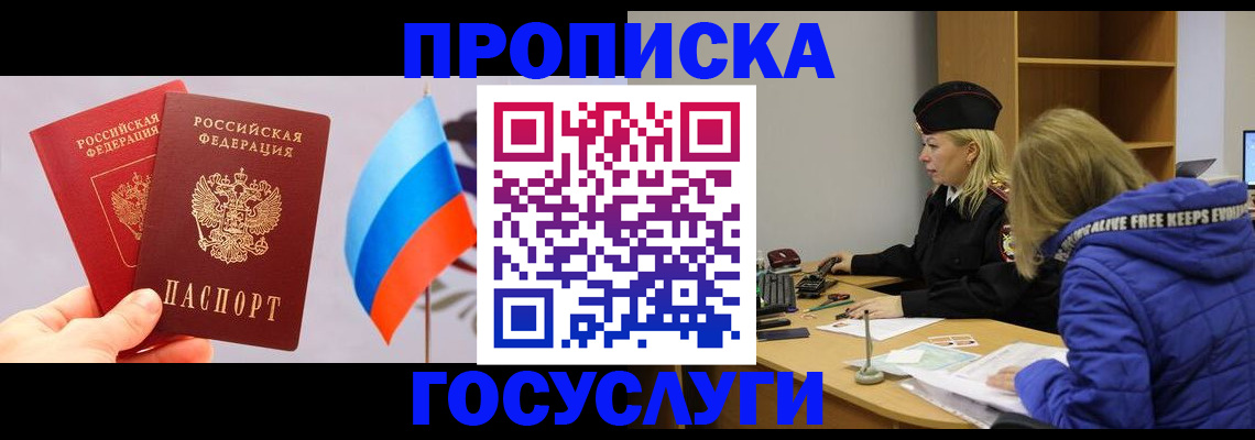 временная регистрация госуслуги в Сызрани