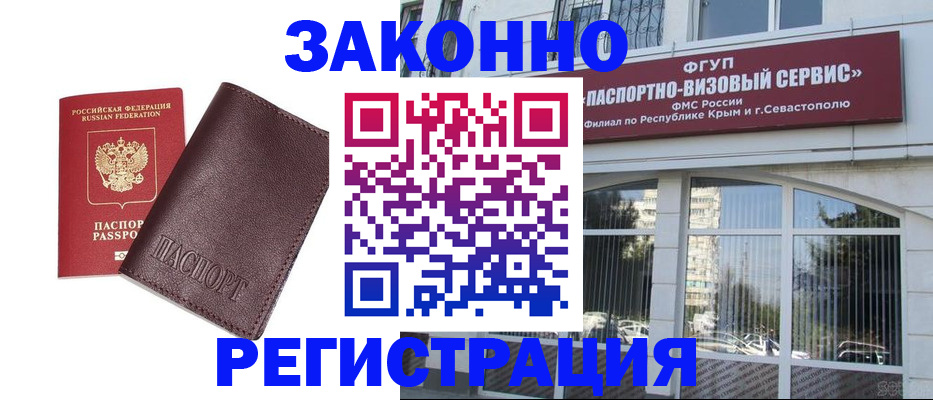 временная регистрация для всех в Сызрани