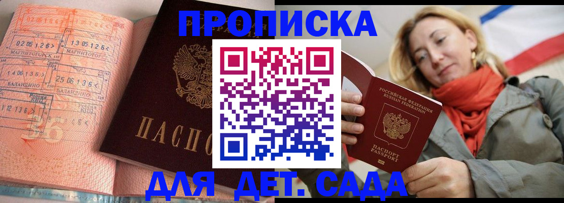 регистрация в Сызрани