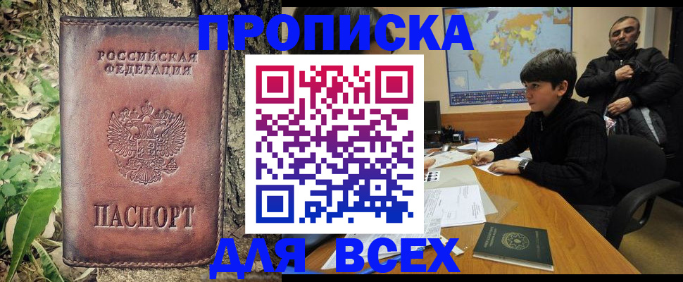 найти адрес прописки в Сызрани