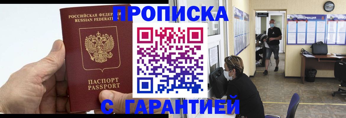 прописка поиск в Сызрани