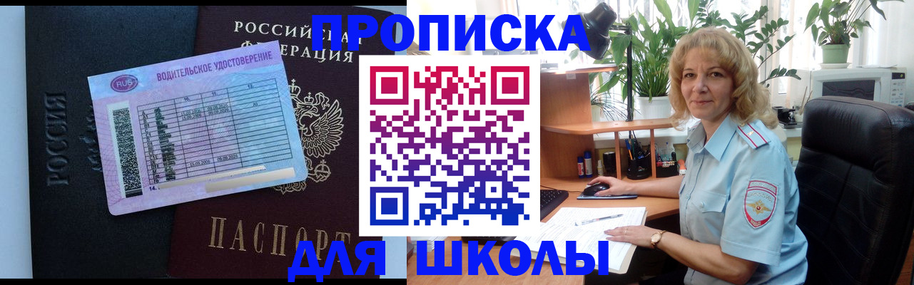 где прописаться в Сызрани